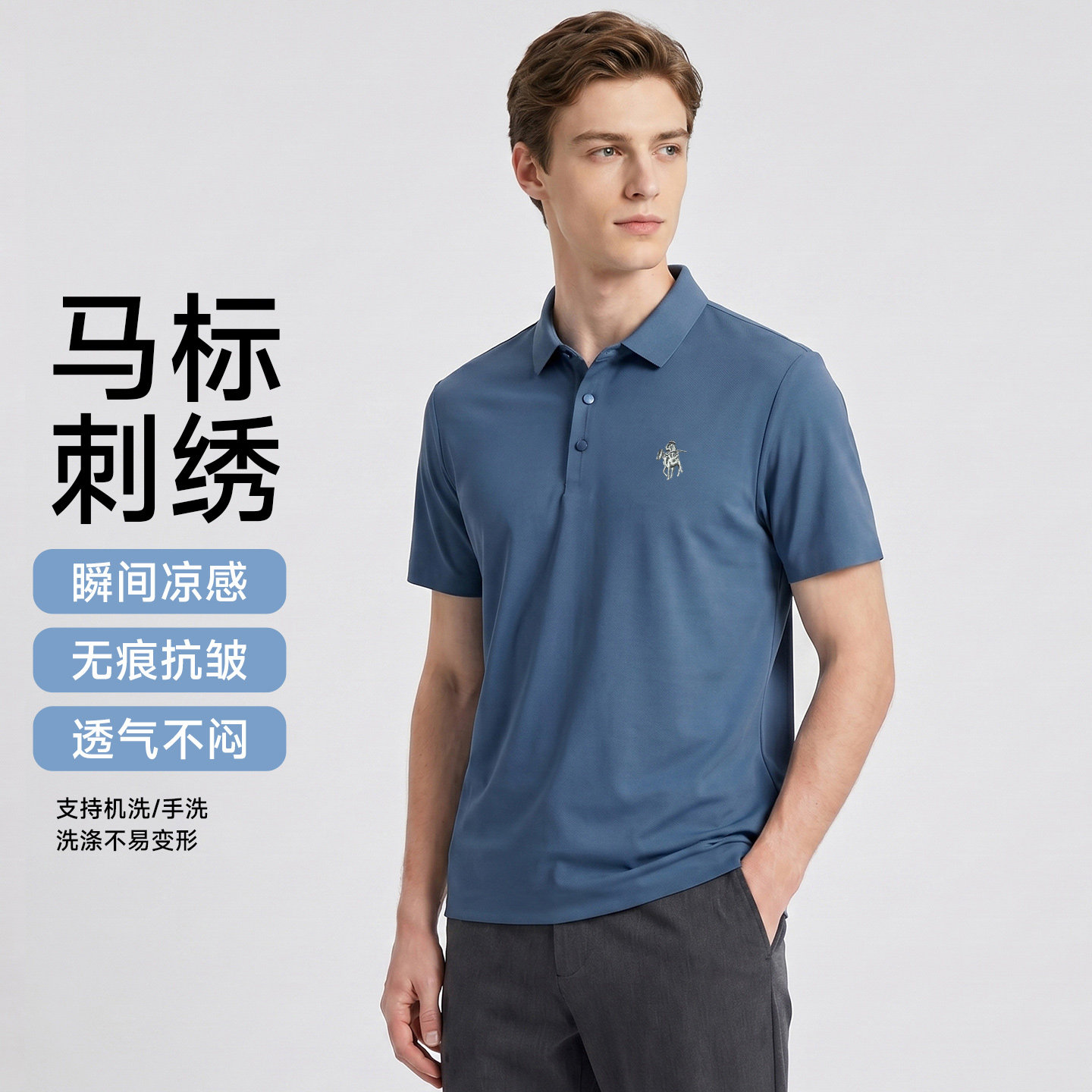 【父亲节专属 无痕压胶 冰感科技】短袖夏季凉感休闲POLO衫