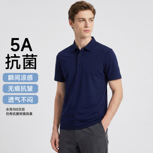 无痕压胶冰感科技POLO衫2