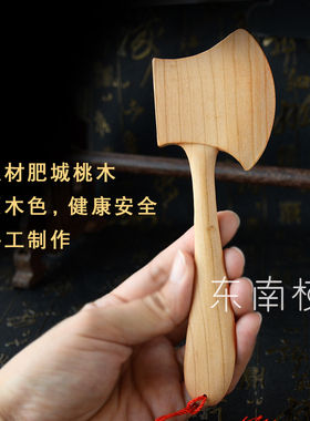 速发七宗肥正桃木剑木雕一体原木剑纯手工斧子小孩随身小号城星剑