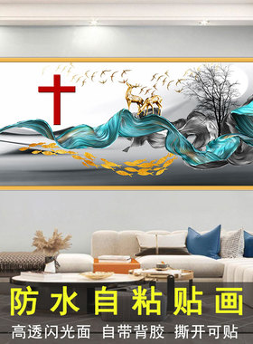 速发粘约十客架贴纸自简墙画字厅装饰贴画床头卧室餐厅风景壁纸画