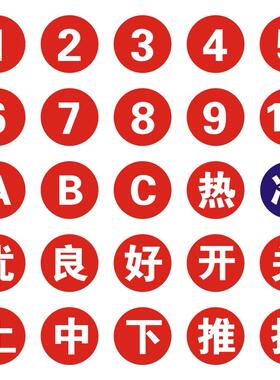 速发pvc数字号码贴纸餐厅编号桌号门赛选手号贴参整体橱m1柜防水