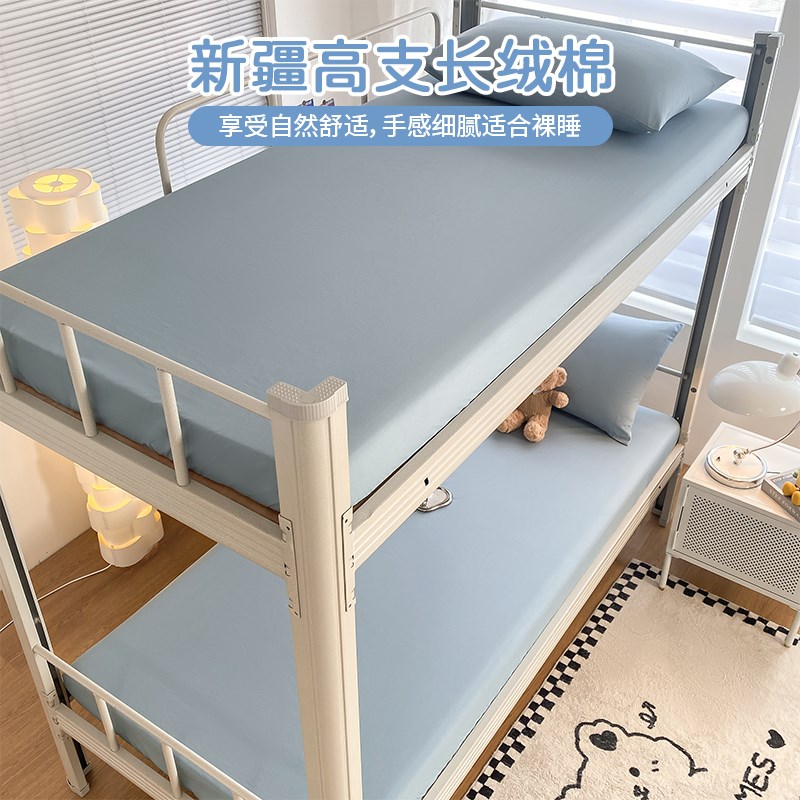速发A类全棉学生宿舍床笠单件防滑x00纯棉床笠罩01200床垫保护套 - 图0