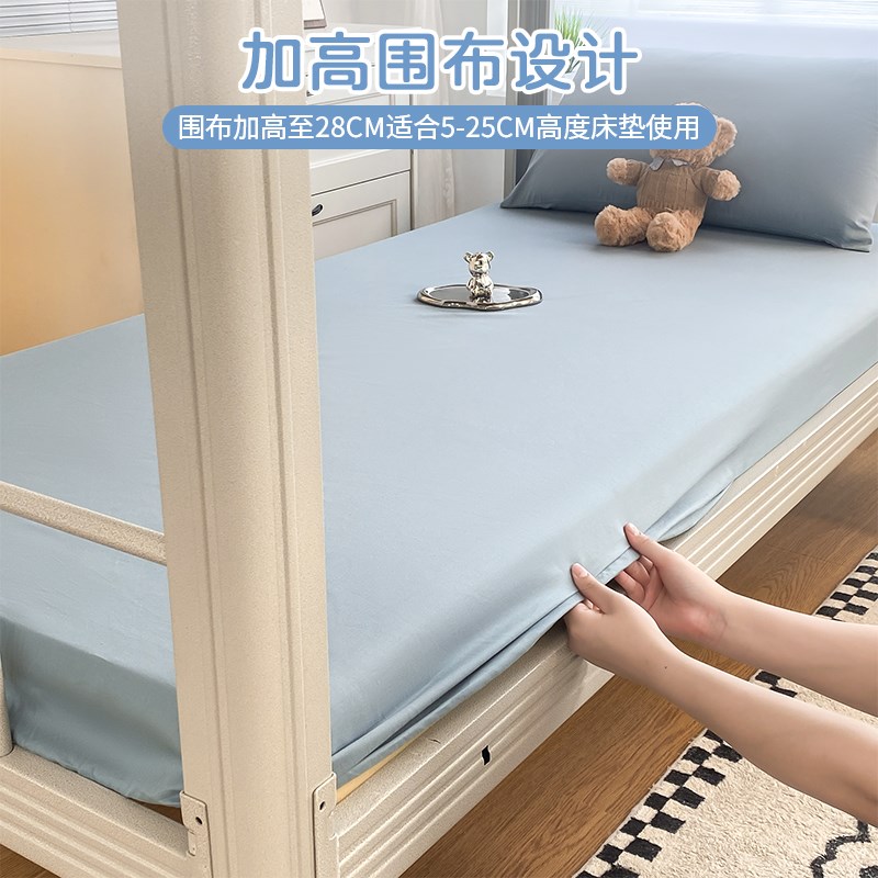 速发A类全棉学生宿舍床笠单件防滑x00纯棉床笠罩01200床垫保护套 - 图2