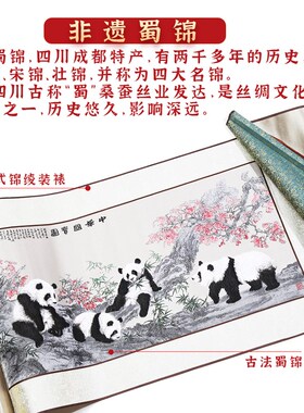 成都特色礼品 蜀锦丝绸卷轴挂画 出国便携送老外中国风会议伴手礼