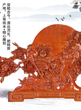 好货桃木花开富贵摆件木雕花鸟台屏家居办公工艺品家居工艺品