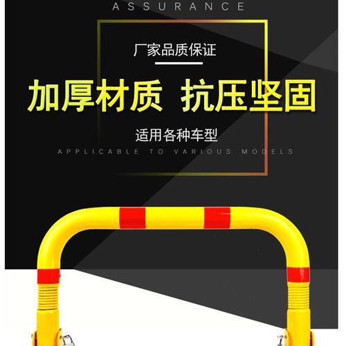 新品促车位锁车位锁龙门车库汽车停车桩U型占位锁加厚防压停车位 - 图0