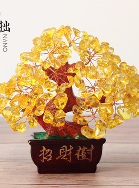 纳拙黄水晶招财树摆件桌面装饰品酒柜发财树客厅家居乔迁紫粉办公