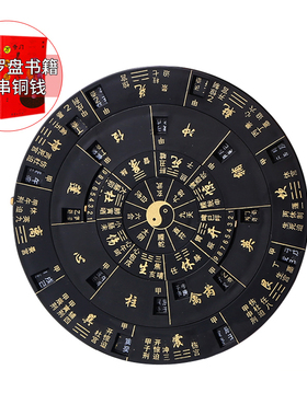 好货易水阁奇门罗盘多用转盘专业高精度现代综合盘送使用说明