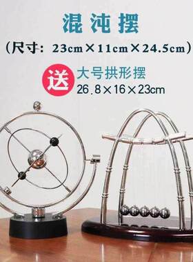 好货浑天仪不磁悬新款天体仪宇宙永动机仪生日动量守恒中号碰球送
