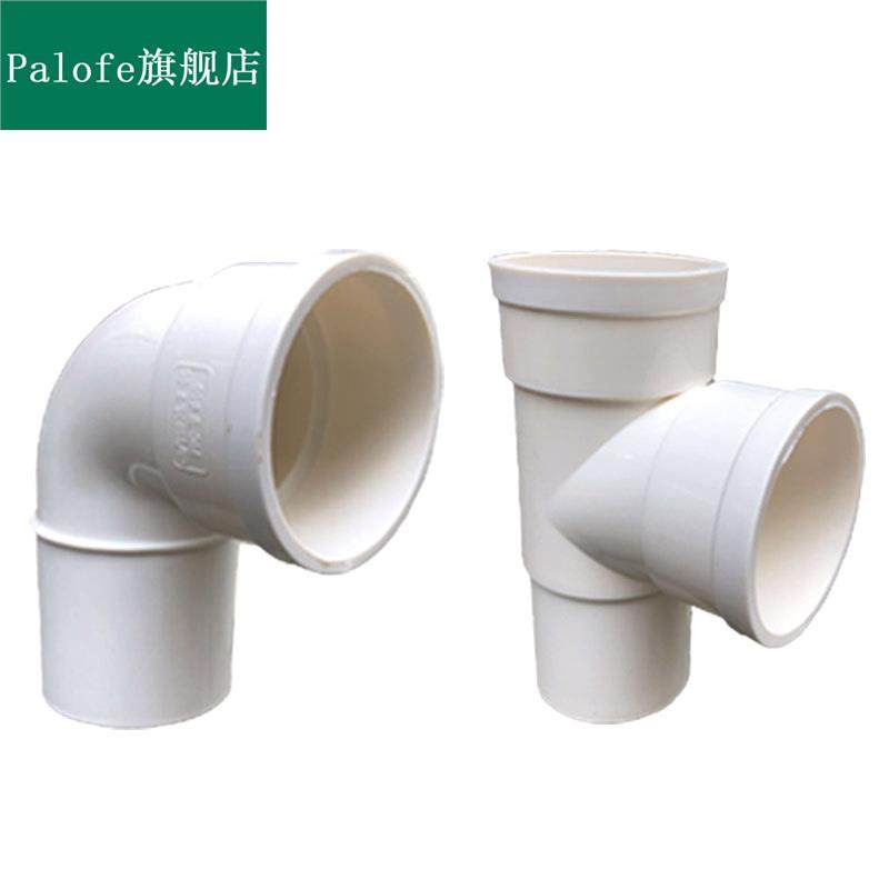 pvc110变50四通内插1107550排水管直插内插三通直接PVC束口弯头斜 - 图3