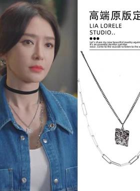 闪耀的她秦岚同款项链202