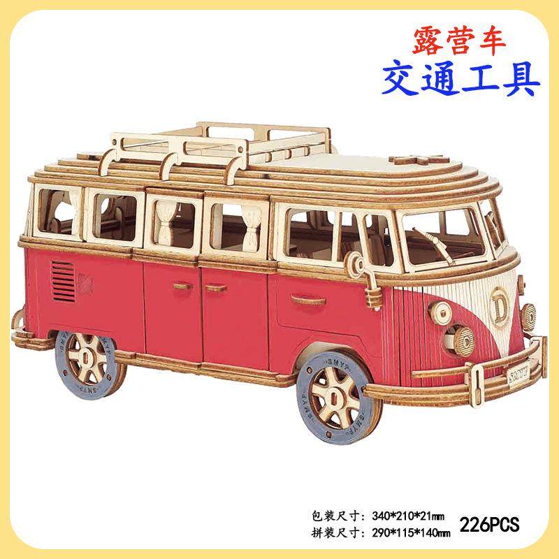 diy手工艺术品木制3D立体拼图手工建筑露营车模型玩具礼品摆件地,淘宝优惠券,粉丝福利购,淘宝优惠卷