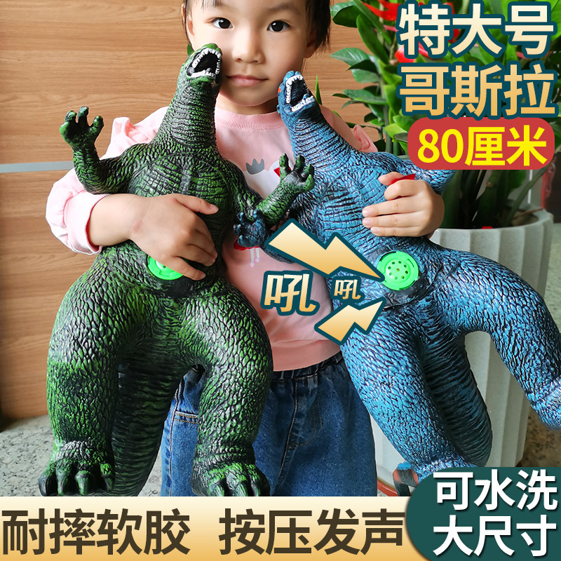 特大号仿真软胶恐龙玩具发声哥斯拉怪兽大号霸王龙动物模型男女孩,淘宝优惠券,粉丝福利购,淘宝优惠卷