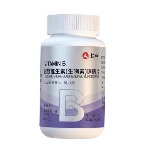 仁和复合多种维生素B族生物素锌硒片男性锌镁片男生健身官方正品,淘宝优惠券,粉丝福利购,淘宝优惠卷