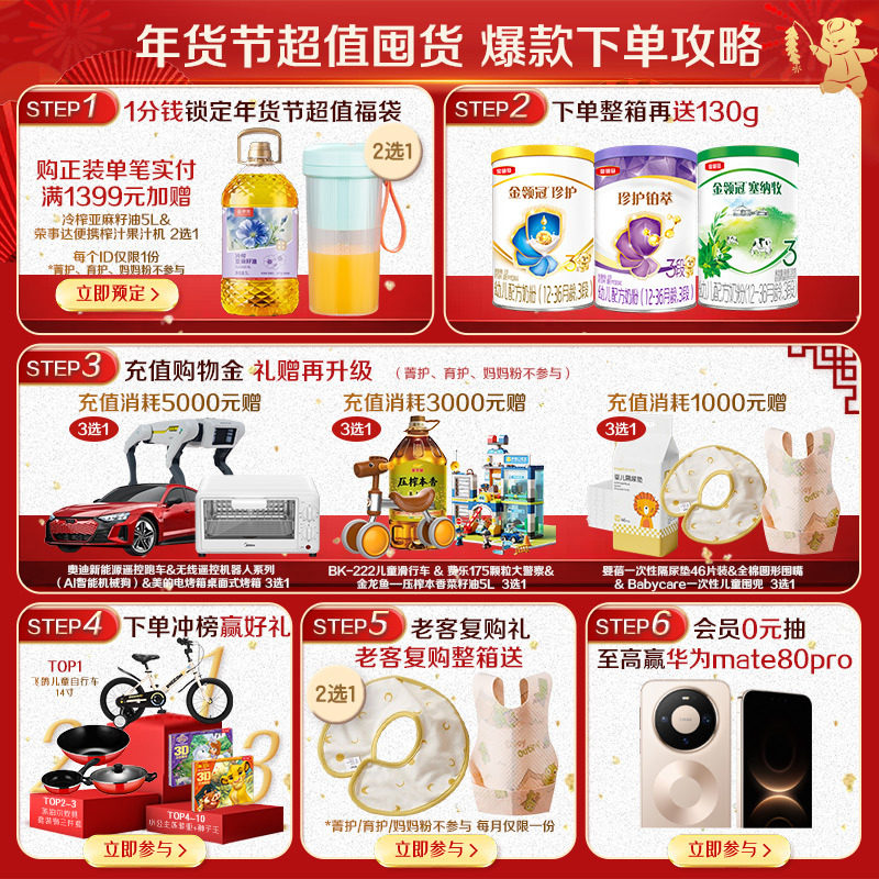 伊利旗舰店金领冠育护4段儿童学生成长配方牛奶粉3岁上1200g*1提,淘宝优惠券,粉丝福利购,淘宝优惠卷