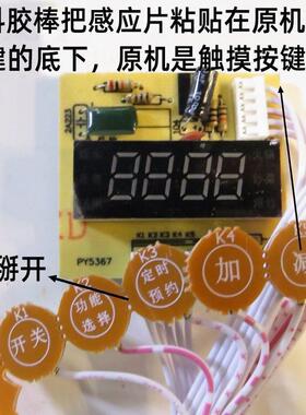 电磁炉主板万能电脑板改装超薄电路版触摸维修线路板配件
