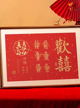 中式订婚书实木指纹相框摆台结婚摆件高级感下聘书新婚装饰画摆件