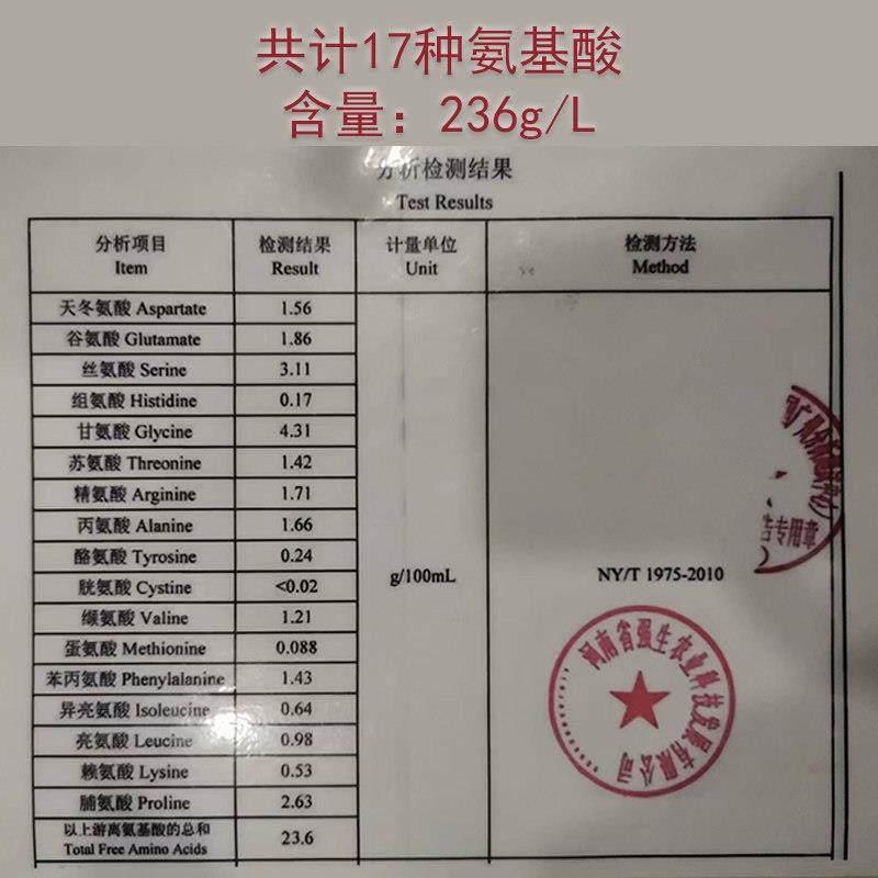 福进门生根壮苗氨基酸水溶肥料桶装农用正品保花保果鱼蛋白叶面肥,淘宝优惠券,粉丝福利购,淘宝优惠卷