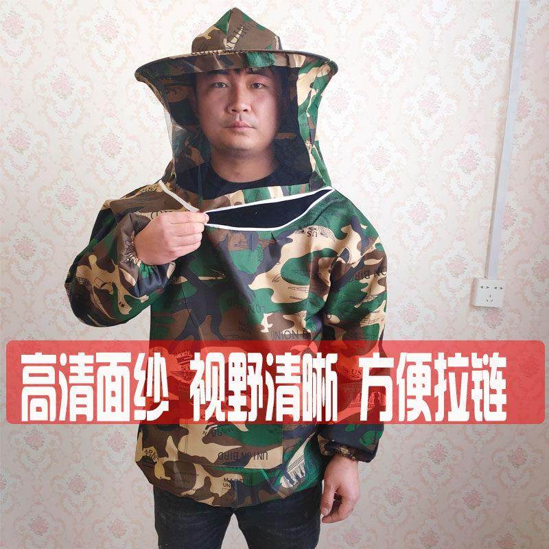 防蜂服养蜜蜂服专用半身加厚透气型防护服套餐养蜂工具防蜂帽抓蜂,淘宝优惠券,粉丝福利购,淘宝优惠卷