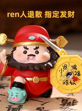 钟 钟馗在此职场防小人桌面摆件工位情绪稳定解压神器装饰品好运