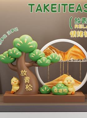 放青松治愈解压流沙画摆件办公室工位情绪稳定神器送闺蜜朋友礼物