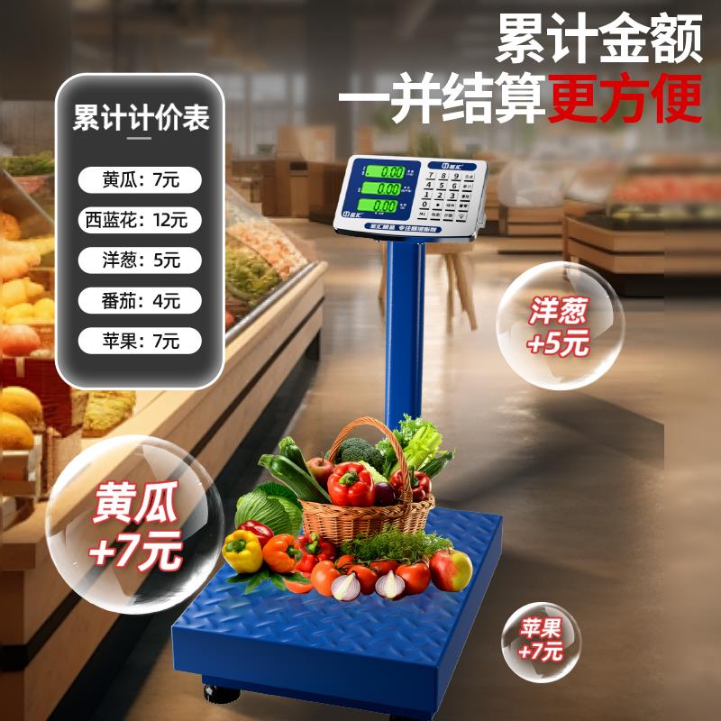 圣汇商用台秤高精度电子称150公斤家用精准300kg电子秤计数重量 - 图3