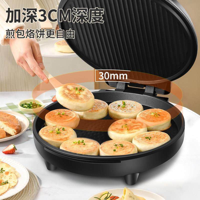 扬子电饼铛商用双面加热新款烙饼专用锅家用煎饼电煎锅加深加大款,淘宝优惠券,粉丝福利购,淘宝优惠卷