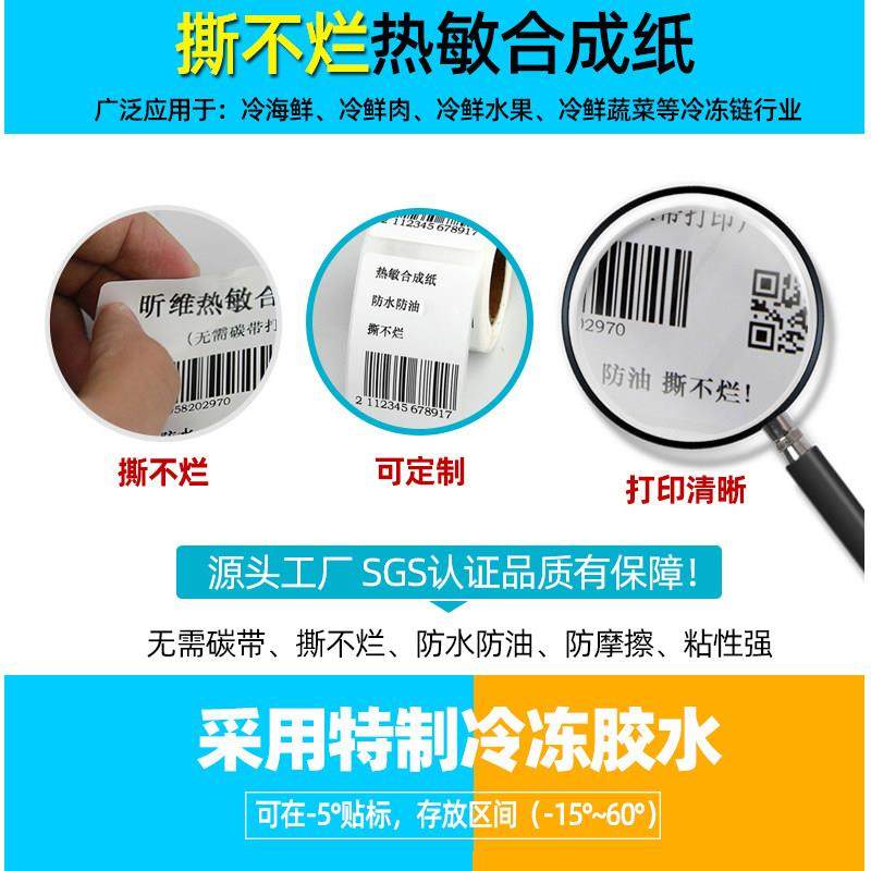 防水五防热敏合成纸60*40 70X50 30*20 100x80三防热敏标签纸不干,淘宝优惠券,粉丝福利购,淘宝优惠卷