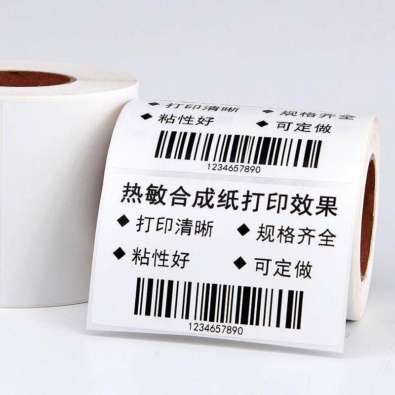防水五防热敏合成纸60*40 70X50 30*20 100x80三防热敏标签纸不干,淘宝优惠券,粉丝福利购,淘宝优惠卷