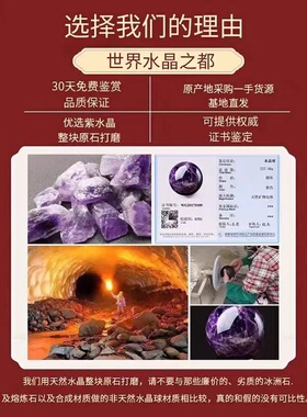 天然紫色真水晶球摆件纯原石招财客厅厨房卧室办公室高档饰品水晶