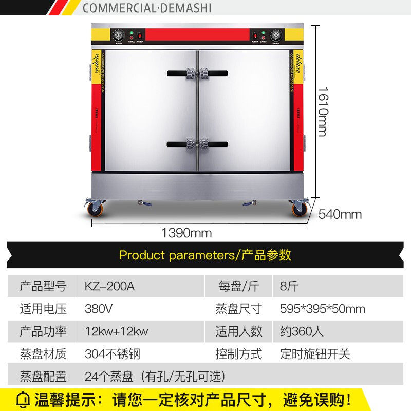 现货蒸饭柜商用电蒸箱电热蒸饭车蒸包炉小型食堂馒头自动定,淘宝优惠券,粉丝福利购,淘宝优惠卷