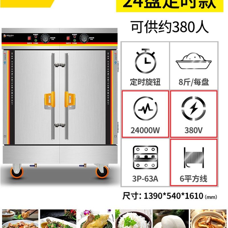 现货蒸饭柜商用电蒸箱电热蒸饭车蒸包炉小型食堂馒头自动定,淘宝优惠券,粉丝福利购,淘宝优惠卷