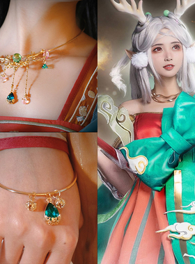 新品古风遇见神鹿项圈配饰瑶瑶同款发饰古装汉服坦领襦裙日常百搭