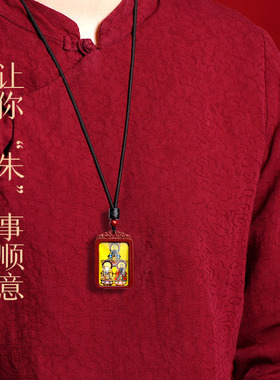 道家饰品原矿天然朱砂唐卡三清祖师吊坠项链护身符挂件男女本命年