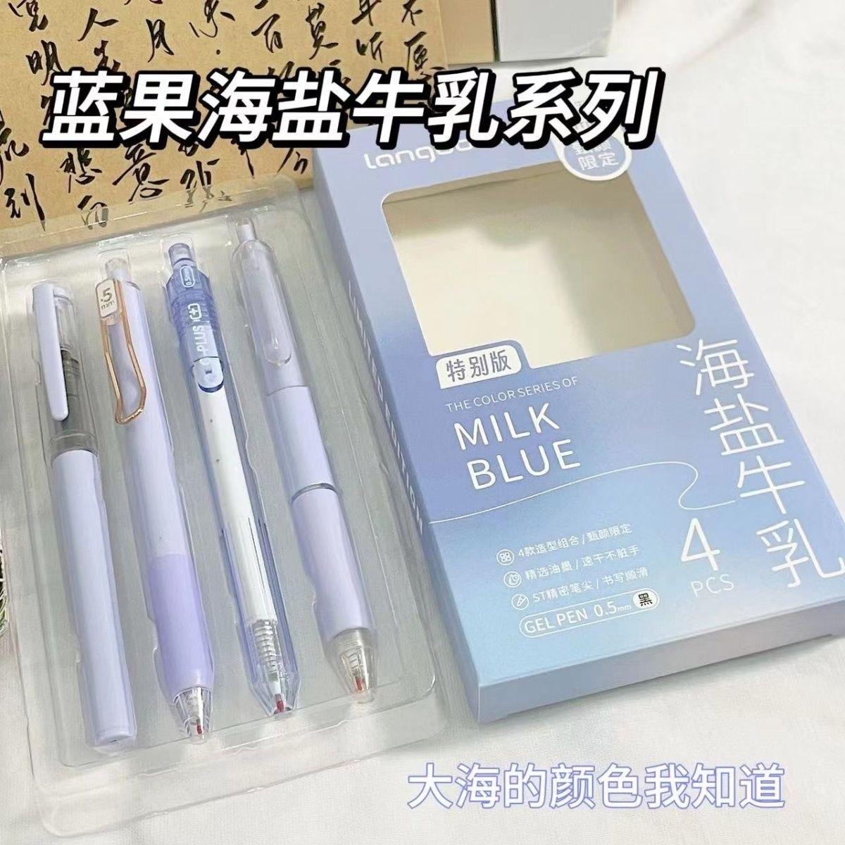 蓝果甄颜限定套装中性笔速干ST头高颜值按动笔0.5mm学生用刷题笔 - 图2