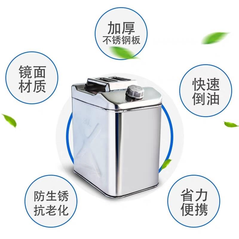 加厚不锈钢柴油桶油箱便携车载汽油桶备用油箱 10升20升30升40升 - 图0