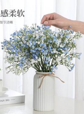 好货满天星假花仿真花摆设客厅室内轻奢高端花束装饰花瓶布置插花
