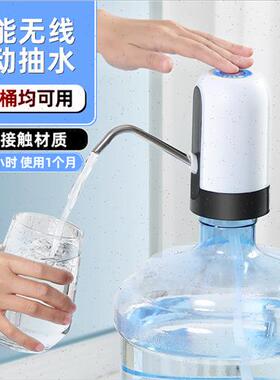 好货桶装水抽水器桶矿泉水自动压水泵家用电动吸水器小型USB充电