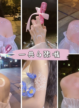 好货她画 白色合集逆光少女玫瑰身体贴纸 可立刻卸除 轻微反光网