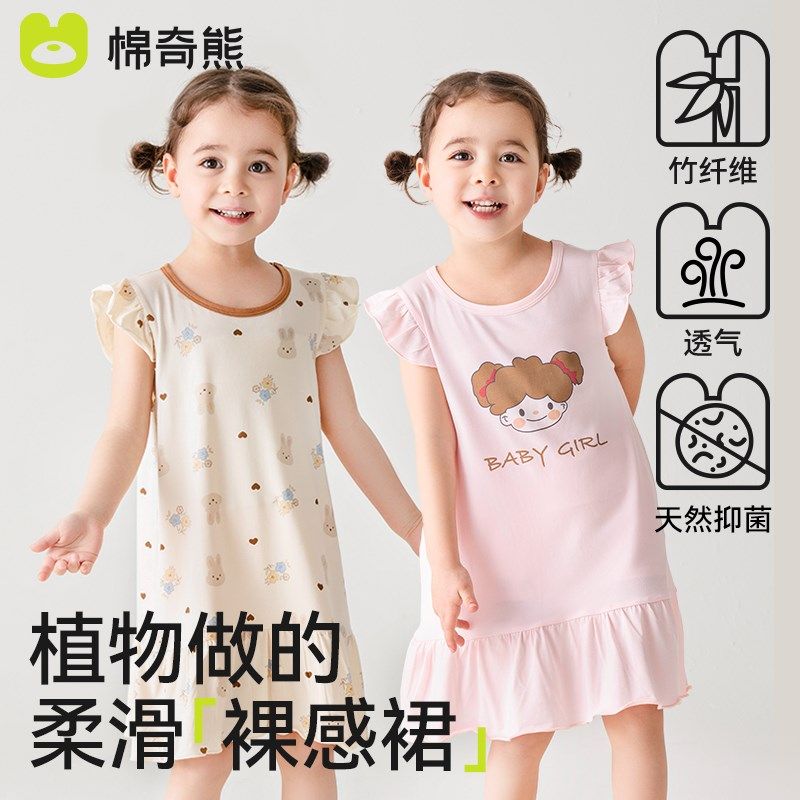 女童睡裙春夏薄款薄棉儿童短袖睡衣女孩宝宝家居服竹纤维连衣裙子,淘宝优惠券,粉丝福利购,淘宝优惠卷