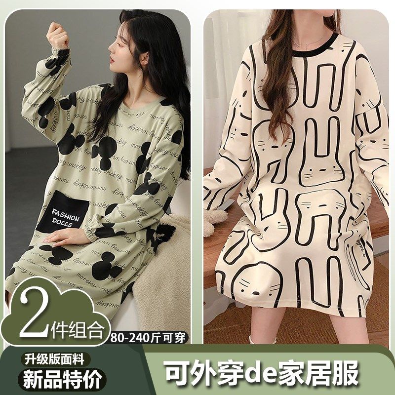 【买一送一】睡衣女长款春秋季纯棉睡裙大码200斤长袖可爱家居服,淘宝优惠券,粉丝福利购,淘宝优惠卷