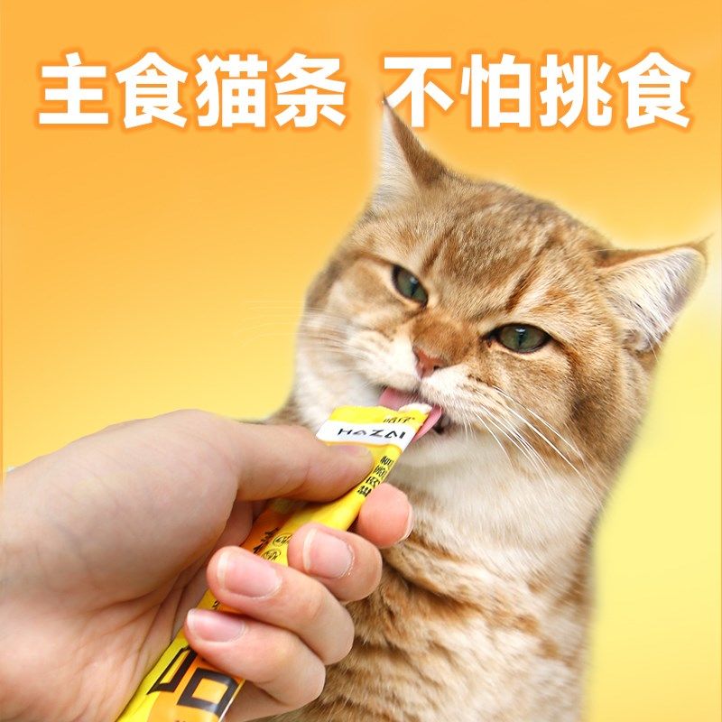 哈仔全价主食猫条鲜鸡肉鱼油磷虾羊奶营养补水成幼猫粮湿粮猫零食,淘宝优惠券,粉丝福利购,淘宝优惠卷