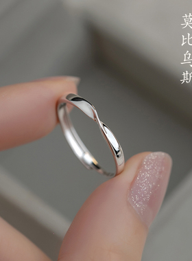 925纯银莫比乌斯环戒指女小众设计素圈ins潮高级感轻奢冷淡风指环