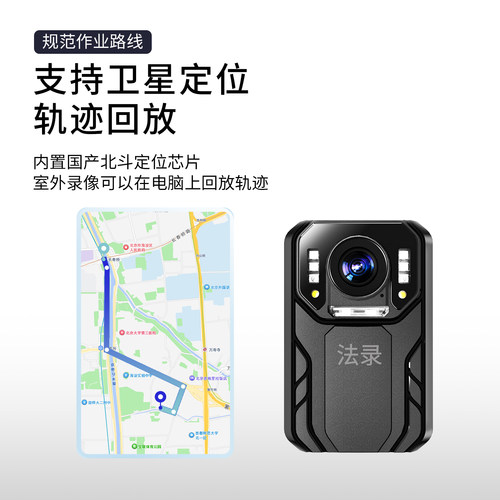 法录执法记录仪仪器高清wifi远程监控北斗定位行走轨迹胸前佩戴F8 - 图1