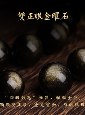 极速天然黑曜石手链男金曜石手串女本命年生肖蛇佛珠送男朋友生日