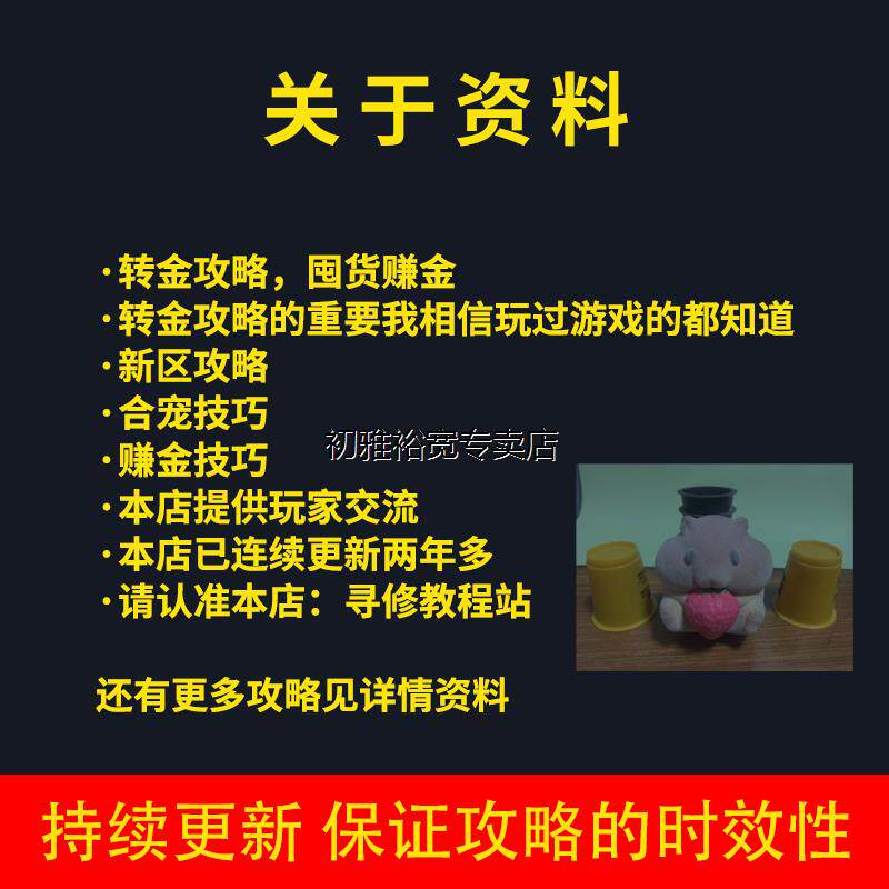 梦幻西游手游攻略2024转金倒赚金币囤货五开新区攻略秘籍教学教程