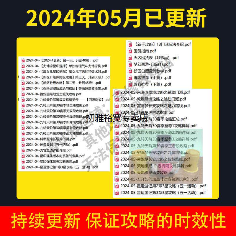 梦幻西游手游攻略2024转金倒赚金币囤货五开新区攻略秘籍教学教程