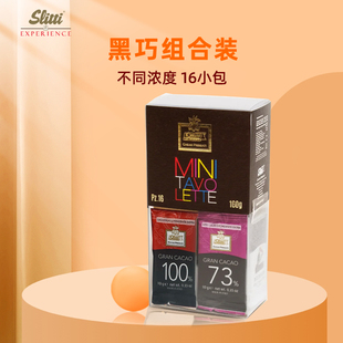买一送一！意大利Slitti黑巧克力2盒