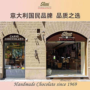 第二件0元！SLITTI黑松露白兰地巧克力[20元优惠券]-寻折猪