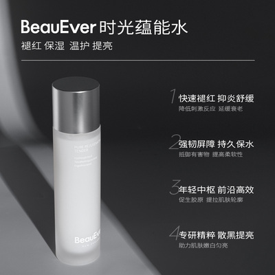 BeauEver时光肌律蕴能精华水乳套装120ml+80ml紧致淡纹抗氧化焕亮